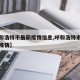 【呼和浩特市最新疫情信息,呼和浩特市发布最新疫情】