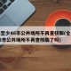 全国至少48市公共场所不再查核酸(全国至少48市公共场所不再查核酸了吗)