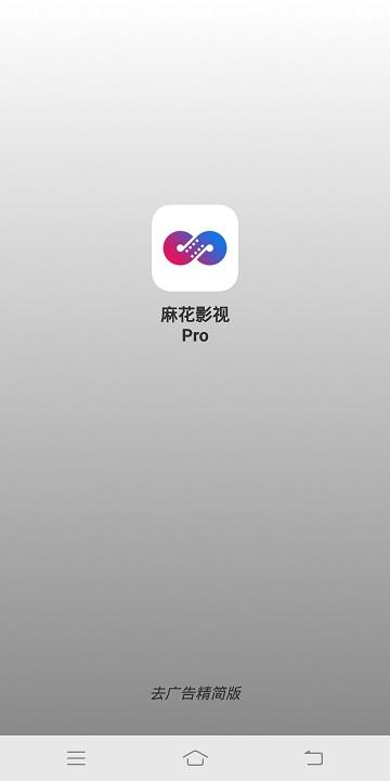 麻花影视，一款提供丰富影视资源的 APP