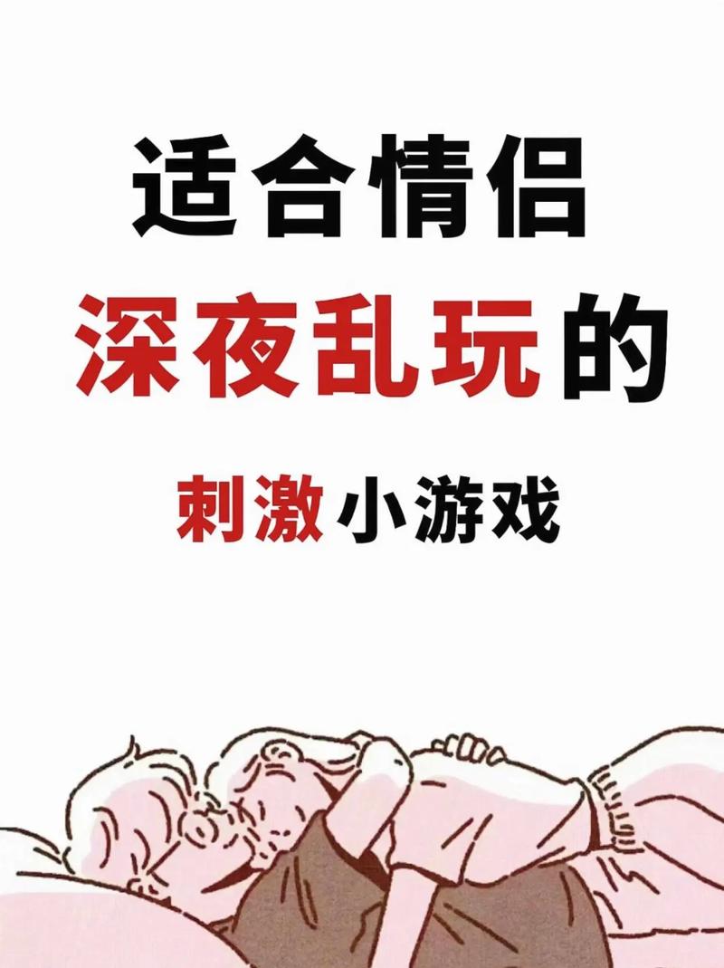 增进感情的约会必备小游戏