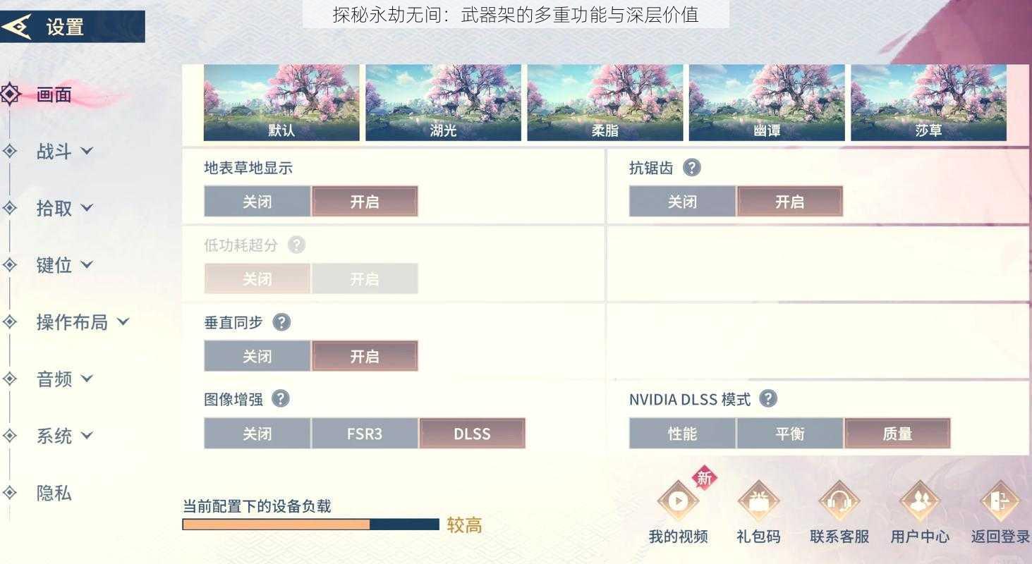 探秘永劫无间：武器架的多重功能与深层价值